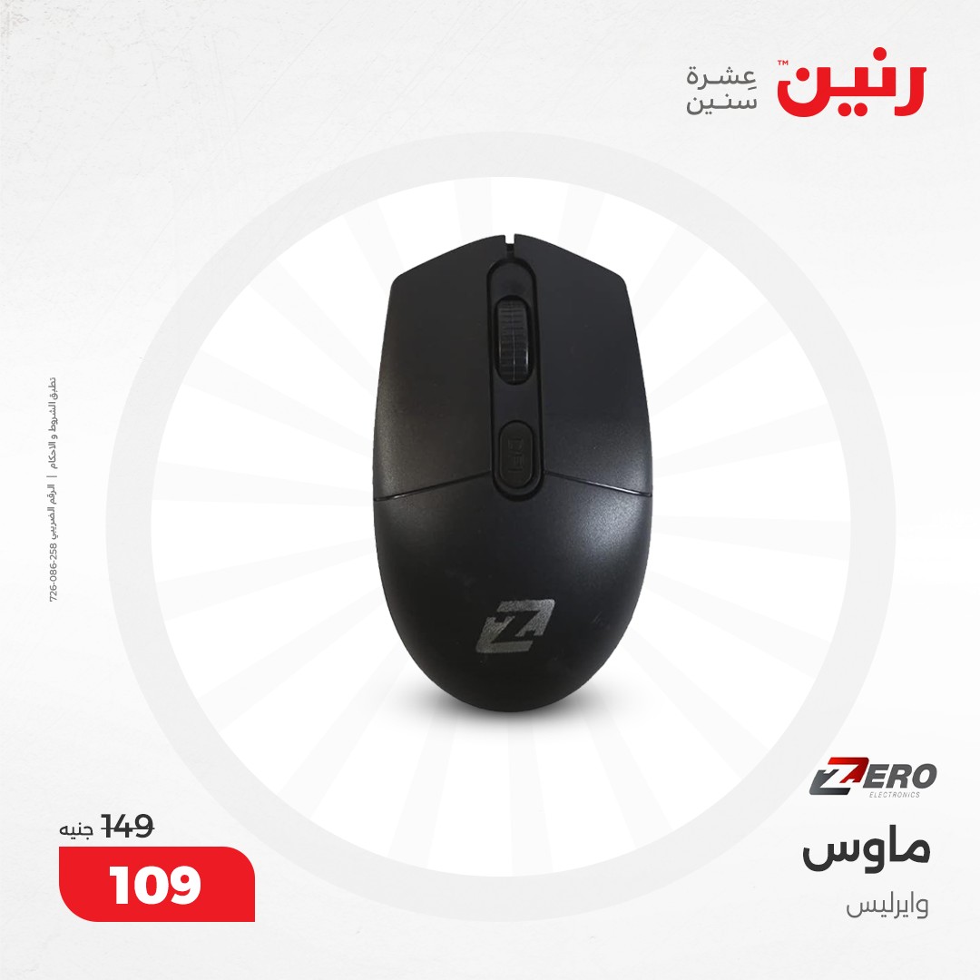 raneen offers from 8dec to 9dec 2024 عروض رنين من 8 ديسمبر حتى 9 ديسمبر 2024 صفحة رقم 33